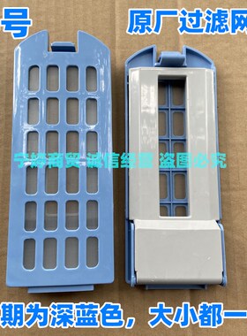 适用韩电七星奥克斯新飞洗衣机XPtB150-2006 XPB130-2096过滤网盒