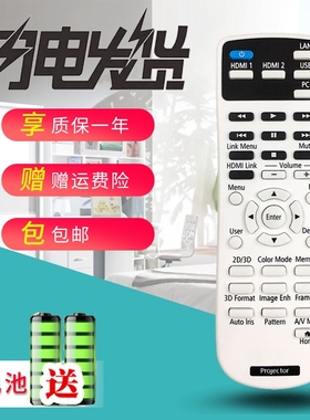适用爱普生投影仪遥控器CH-TW5400 5600 TZ2100 Home Cinema 2150