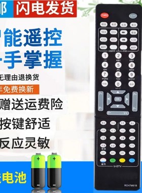 长虹电视机遥控器RCH7M61B RCH7M61A LT26810U LT37810U LT32810U