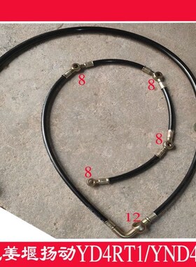 东方红304/404一拖姜堰扬动YD4RT1/YND490T柴油机回油管