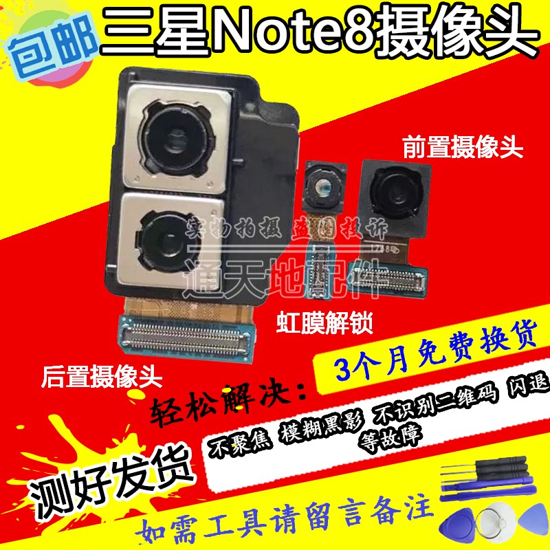 适用三星 S10E摄像头 N9600 note9 note8后置 前置手机原装照相头