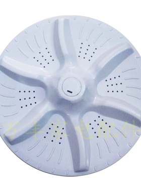 海信XQB70-C8308-rC8328洗衣机波轮转盘 底盘 涡轮 水叶 34CM