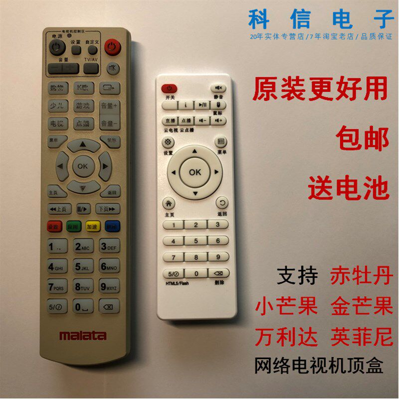 适用于长虹日电Q8 Q9电视机上盒遥控器 掌心魔盒Q5Yunos 莹辉 Q7S