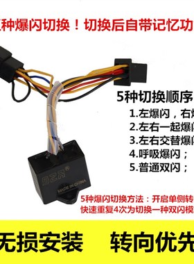 适用CBF190R摩托车改装转向优先双闪器CB190SS改装双闪配件