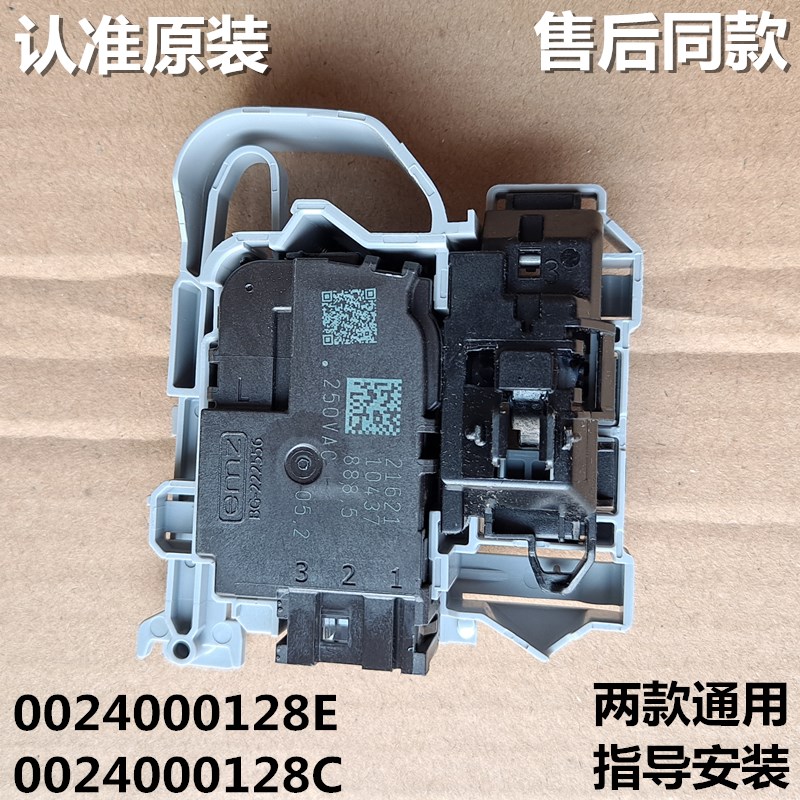 适用伊莱克斯滚筒洗衣机门锁ZWF12102LG电子门开关EMZ原厂件128E
