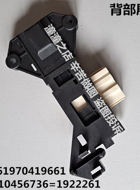 适用海信滚筒XQG60-X1028HN/X1028HNJ/X1028S洗衣机电子门锁开关