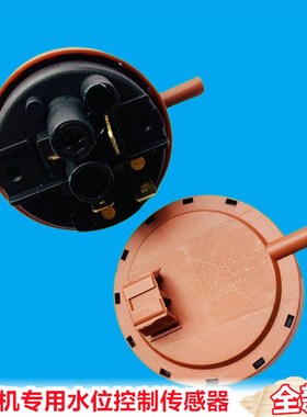 适用惠而浦洗衣机WG-F70811BK/F80811BK/F810626BICS0S水位传感器