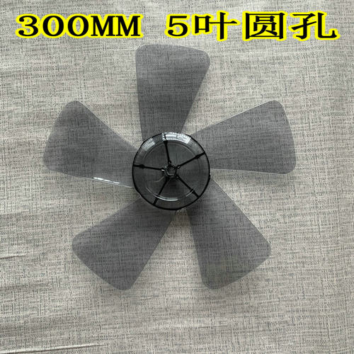 康佳电风扇KF-35T02台扇落地扇12寸300MM5叶/3叶静音扇叶风叶转叶