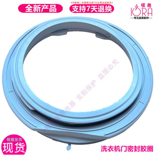 适用国美XQG80-GMYZWA301 GM300Q GMDSA201滚筒洗衣机门密封胶圈