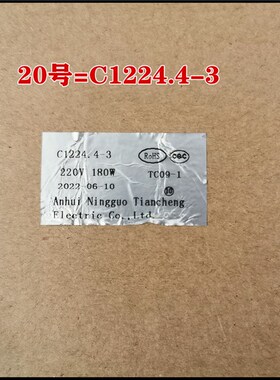 适用于美菱冰箱BCD-t356WPC化霜除霜加热管加热器加热丝