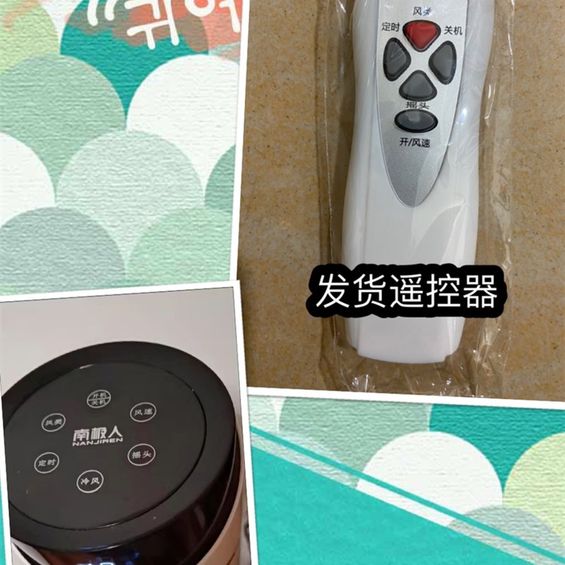 南极人FD-35R电风扇落地扇壁扇遥控器通用FD-35R