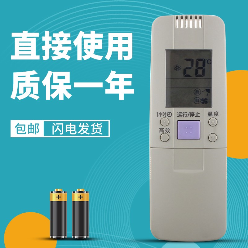 柯缘适用海信空调遥控器RCH-28VD/VB/VC/VA/VE/NA/NB/NC/VAV/VAX