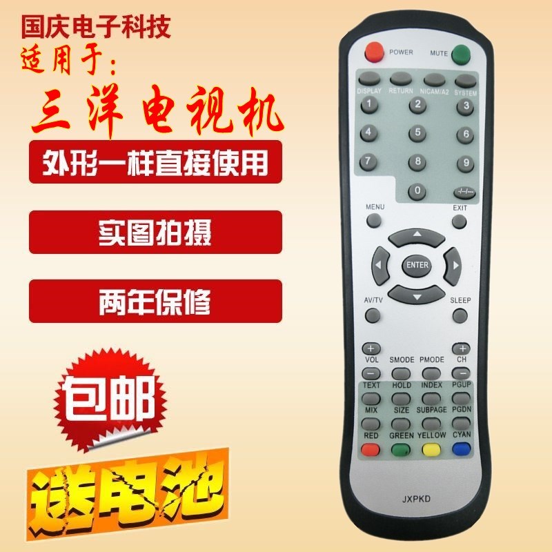 原装版 三洋电视遥控器JXPKD LCD-32CA6 32CN6 37CN6 42CN6 47CN6