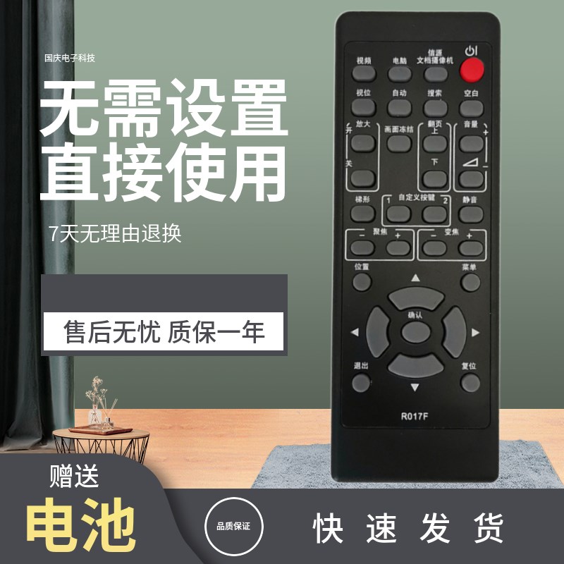 麦克赛尔投影机仪遥控器MC-TW3506 AW3506 MMX-D371X D401X FU501