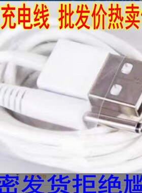 女性电动玩具充电器FanaLa法娜拉摇摆震动跳蛋电源插线dc圆头口5v