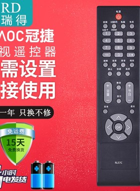 适用于 AOC冠捷电视机遥控器RL57C TFT24660AG L32BS86U LD55P09U