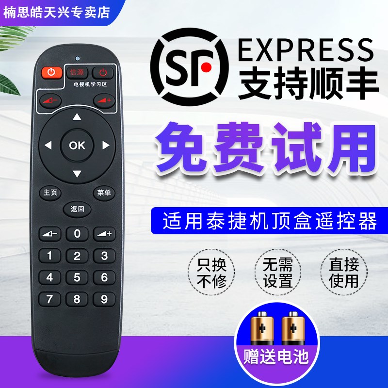 适用WeBox泰捷30C方盒无线WEBOX WE30C GT/50GT网络机顶盒学习型