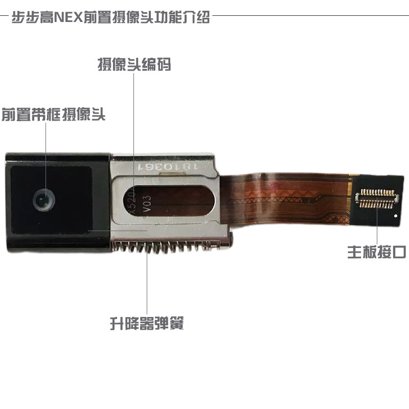 适用于步步高VIVO NEX后摄像头原装前置后置照相头照相机摄像头自