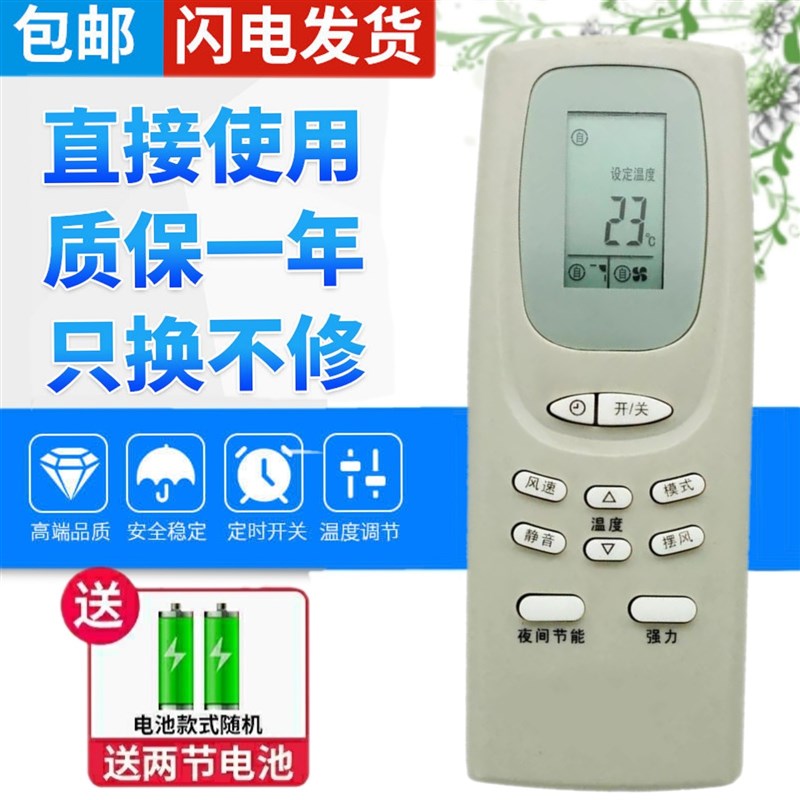 适用于 三洋空调遥控器 RCS-WDH RCS-WDC SY-1502K339CHL直接使用