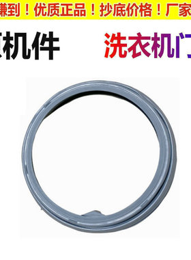 创维滚筒洗衣机门密封圈F651001S F701201N F60A F80A F70A门封圈