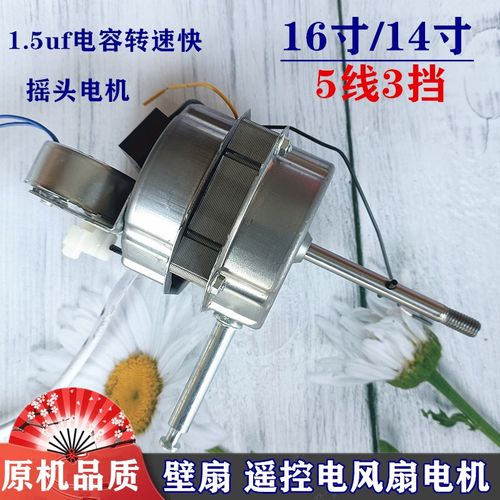 适用美菱落地扇MFS-40D FS-40A(29)遥控FS-40电机马达机头60W