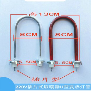 取暖器烤火炉电热花篮配件鸟v笼子U形U型紫红色玻璃灯管发热加热