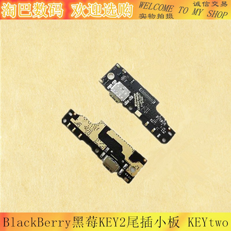 适用BlackBerry黑莓KEY2尾插小板 KEYtwo充电板小板尾插充电接口