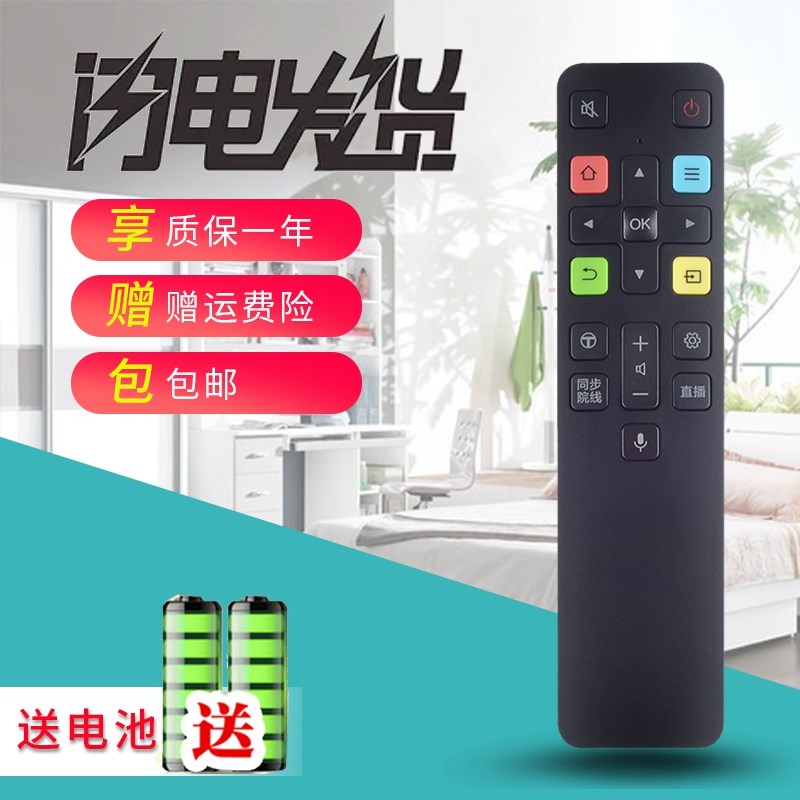 适用乐华电视语音遥控器55U155/65U275U355K5 55K755H6