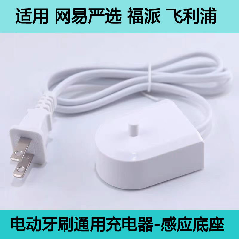 适用roaman罗曼电动牙刷充电器底座T3 T5 T10S S3 RM-ST051充电器