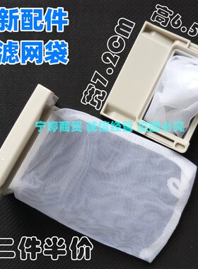 适用伊莱克斯洗衣机过滤网袋EAC42PM EAC421P 431P垃圾收集器布兜