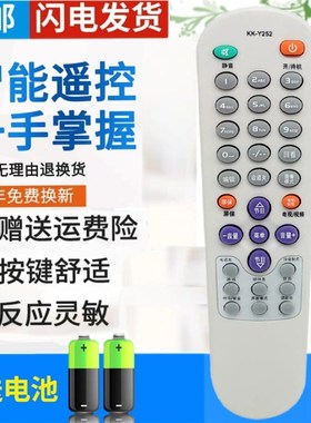 康佳电视遥控器KK-Y252 Y252E P2962K1 P2979K T3468K P3460K