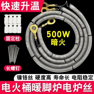 电火桶烤火箱暗火电阻丝取暖器石英管500W镍铬发热丝电热钨丝配件