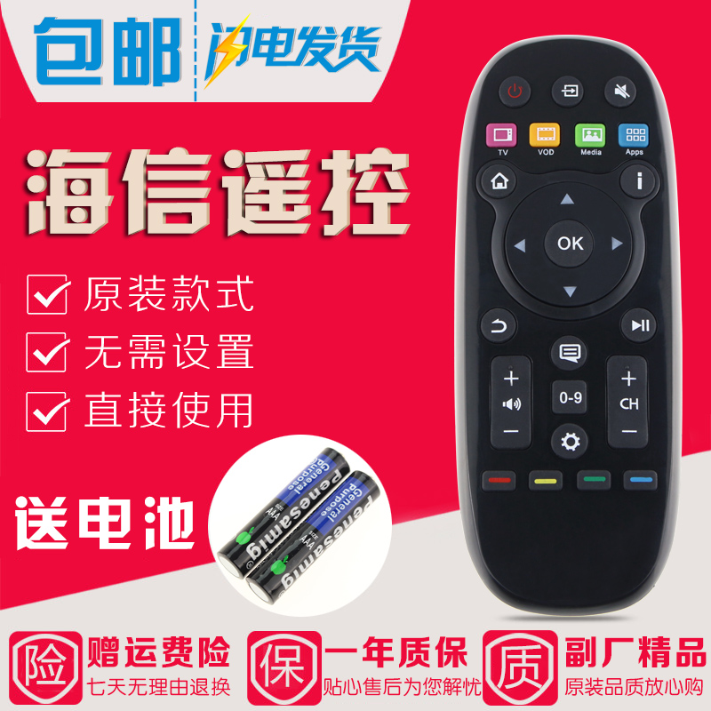 原装款海信电视遥控器CN3B26 LED42T1A LED48T1A LED50/55T1A