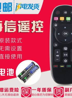 原装款海信电视遥控器CN3B26 LED42T1A LED48T1A LED50/55T1A