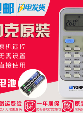 原装YORK约克空调遥控器YFJH-170A/V2HD YFJH-240A/V2HD 新款