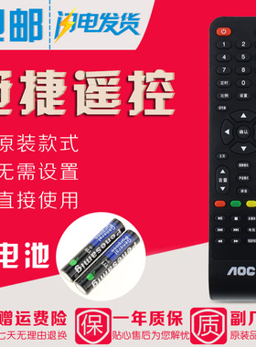 冠捷AOC电视遥控器LE55U7860 LE55U7176 LD48E03M LE49U7860三排