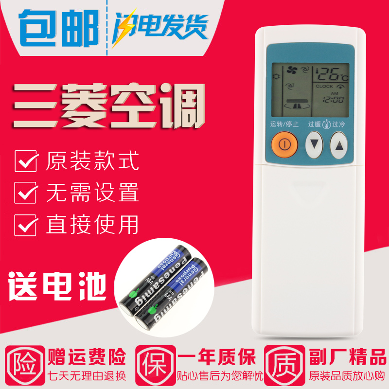 三菱电机空调遥控器KP3AS KP3BS KP2BS K2PS KP2CS KP2ES KP2DS