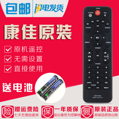原装康佳电视遥控器KW-Y001 LED32F3600CE LED32F3300CE LED42F33