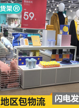 Nome诺米家居货架 北欧风家具生活馆高低流水台 服装店饰品展示架