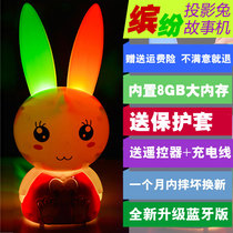 Can sing, little white rabbit, Bluetooth projection, children's early childhood education machine, story player, gift toy 0-3-6 years old