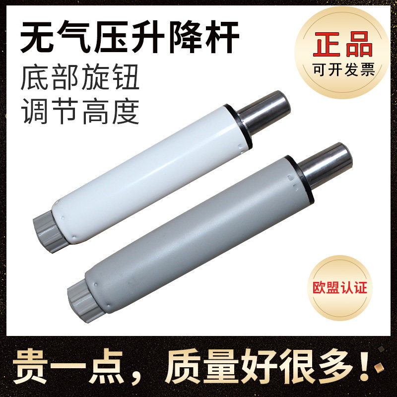 无气旋转升降防爆气杆液压杆电脑气压杆办公棒椅子升降椅转椅配件