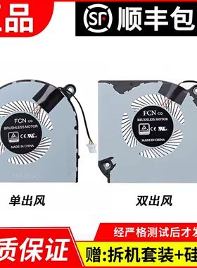 适用宏基 AN515-54 AN517-51 AN715-51 N18C3 N17C2 A715-74G风扇