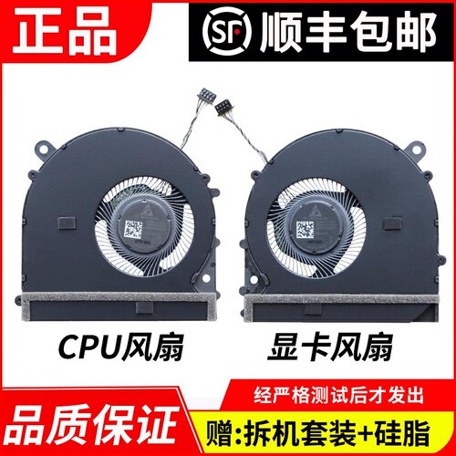 适用小米15.6PRO笔记本风扇