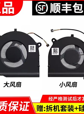 适用于联想扬天威6Pro 昭阳K3-IWL S540-13 威6Pro-13IWL散热风扇