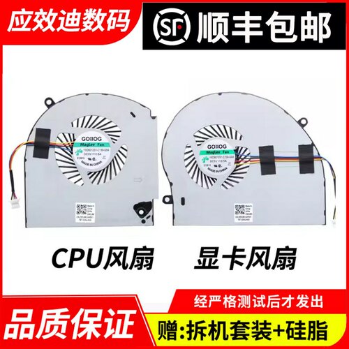 适用 戴尔Alienware 外星人17 R4 风扇 17 R5 风扇 P31E 散热风扇