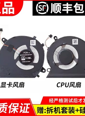 适用于 华硕Mars15 VX60G 风扇 K571 X571G F571G 笔记本散热风扇