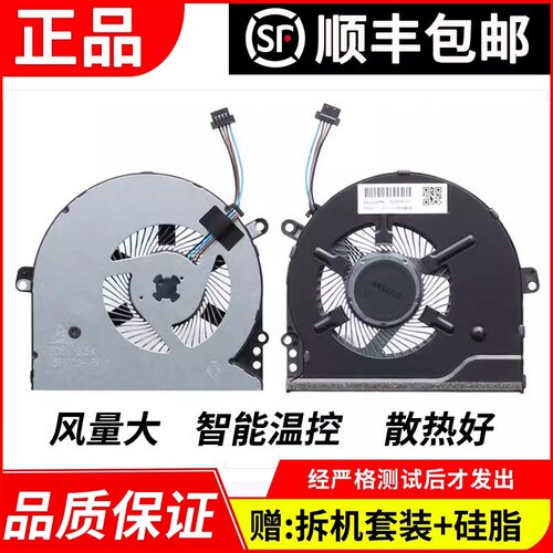 适用惠普15-CK15-CCTPN-Q201
