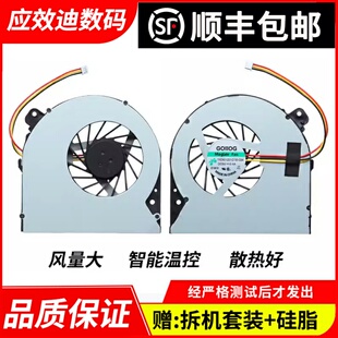 K55DR K55D风扇 笔记本CPU散热风扇 华硕K55风扇 适用于ASUS