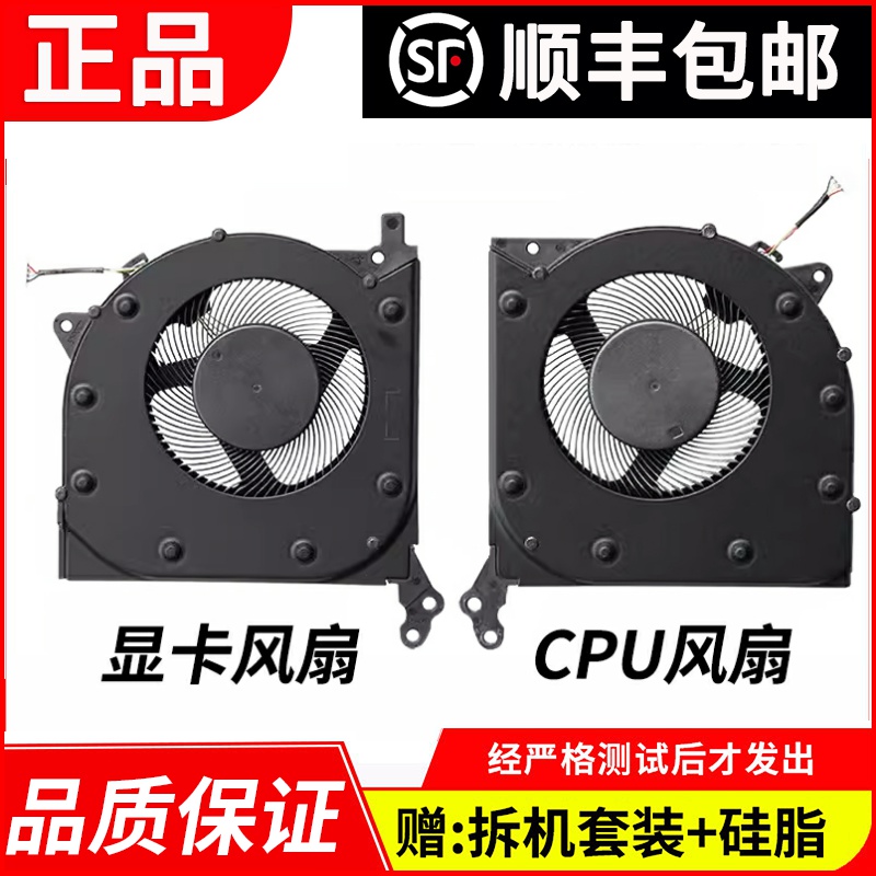 适用拯救者Y7000/PR7000/P风扇