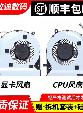 适用于 华硕 ROG Strix GL502VM ZX60V FX60VM S5VM VT 散热风扇
